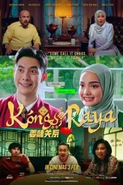 Двойной праздник онлайн