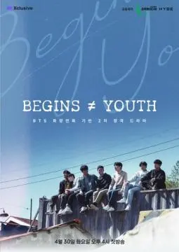 Молодость онлайн
